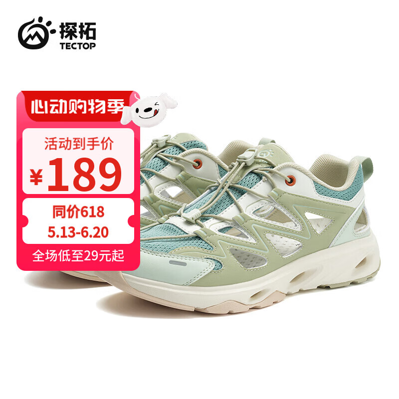 探拓运动溯溪鞋轻便透气涉水防滑耐磨徒步登山鞋 119元 - 86线报