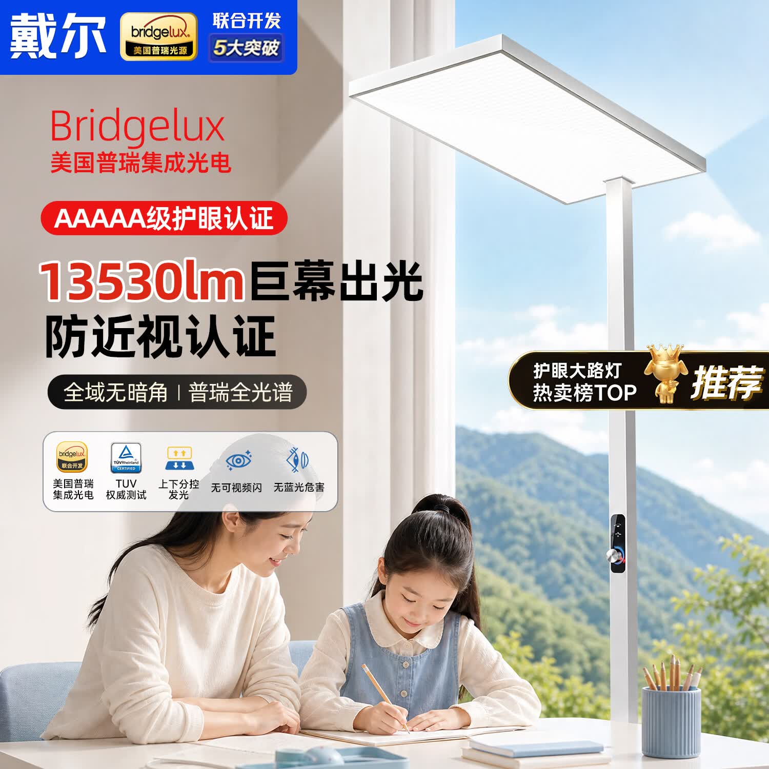 戴尔SK-DR-9141-3护眼台灯1650Lux 273.11元 - 86线报 戴尔SK-DR-9141-3护眼台灯1650Lux 273.11元 - 86线报