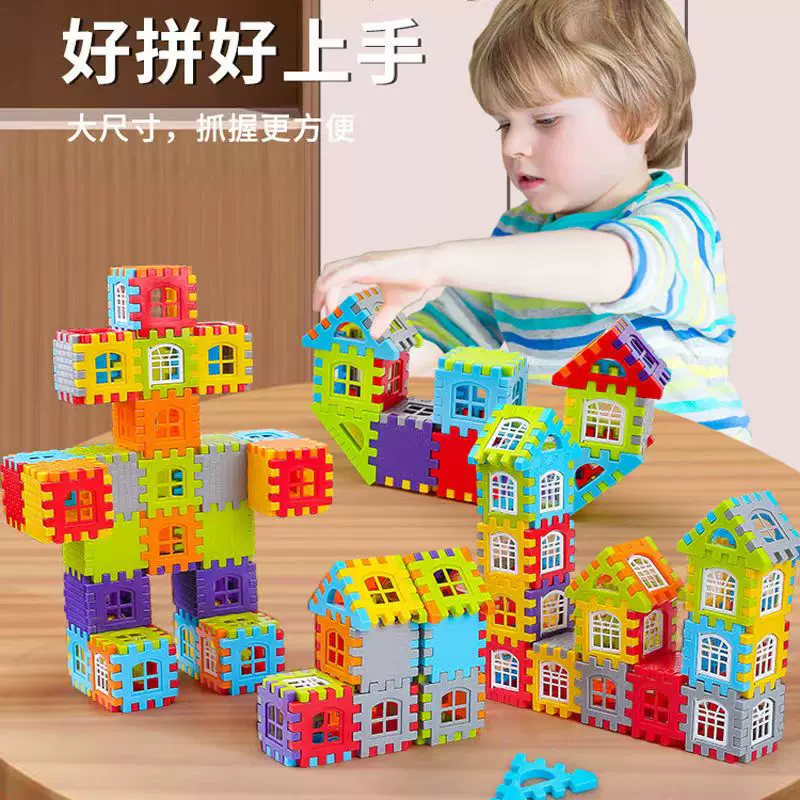 彩虹房子房子积木带窗户幼儿园儿童方块塑料拼插房子组拼装 9.9元 - 86线报