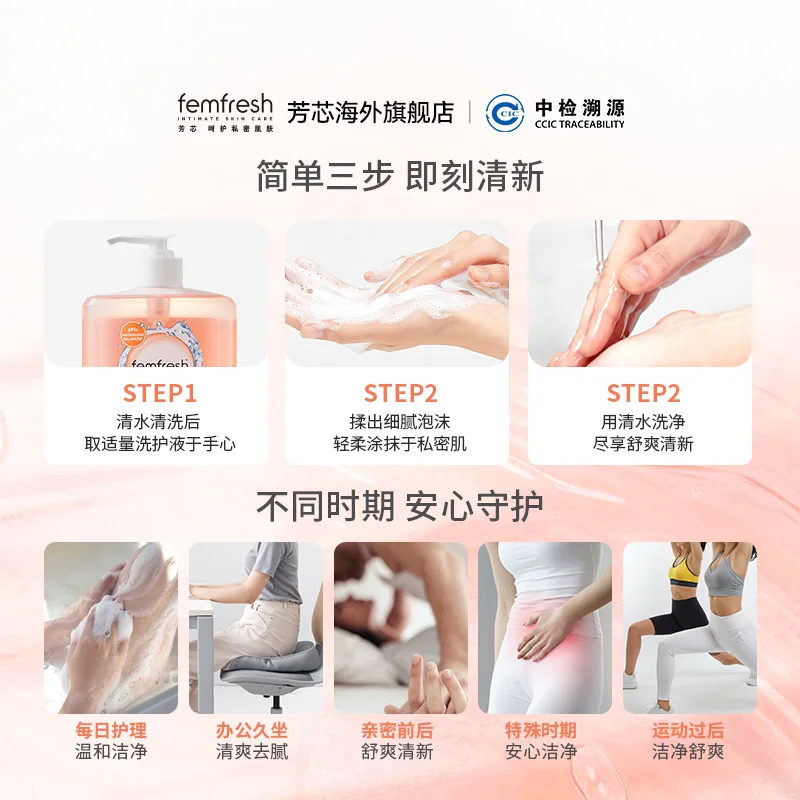 芳芯亲肤敏感肌可用舒缓夏日清爽600ml 56.05元 - 86线报