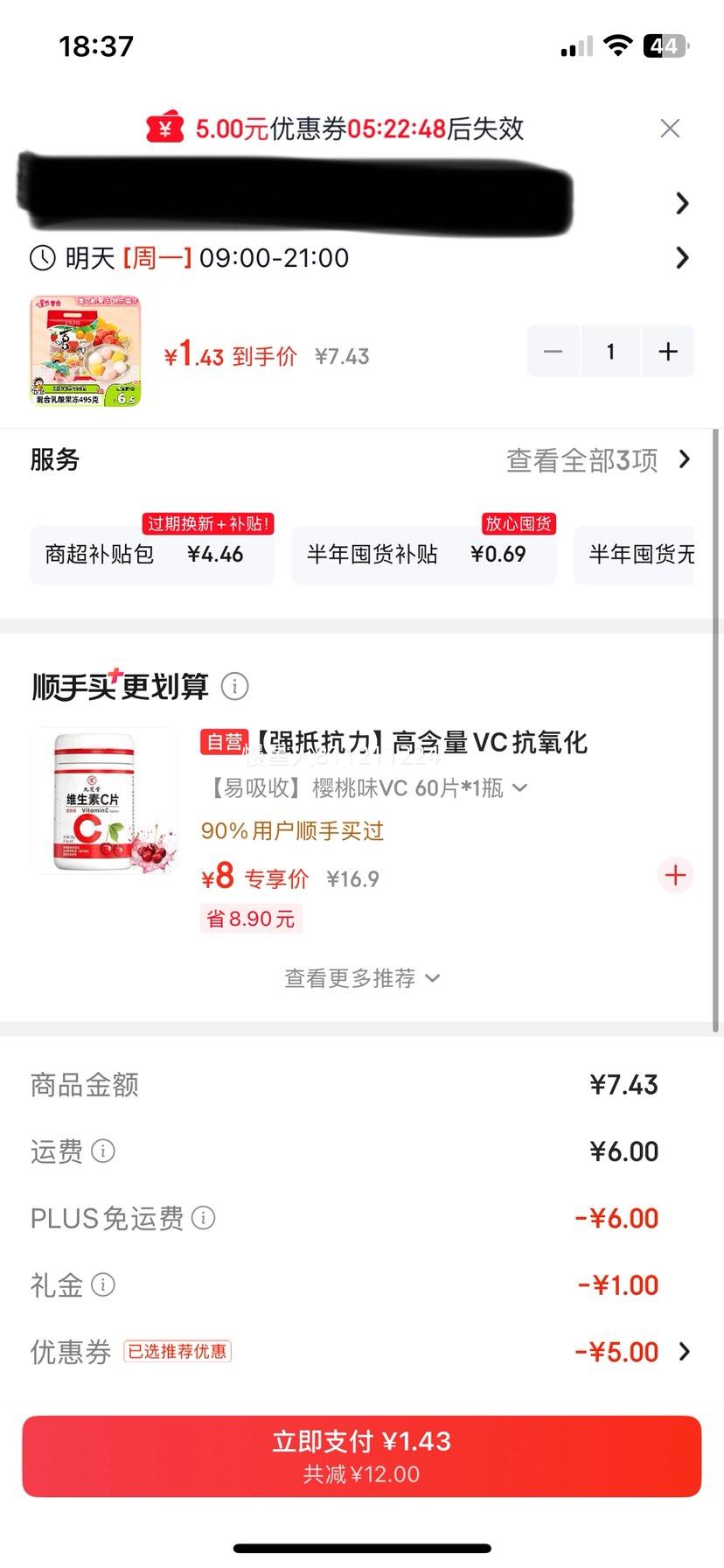 XIZHILANG喜之郎乳酸果冻休闲零食495g20杯 1.43元 - 86线报