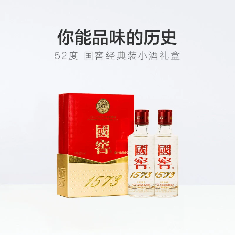 国窖1573 52%vol浓香型白酒 620元 - 86线报