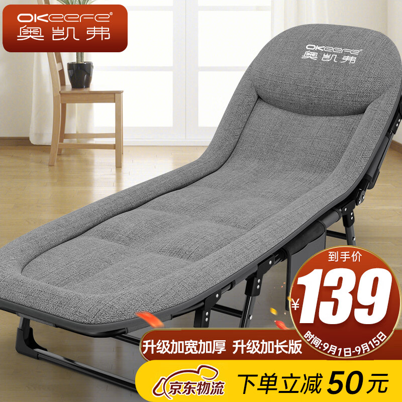 OKeefe便携折叠船床灰色 139元 - 86线报