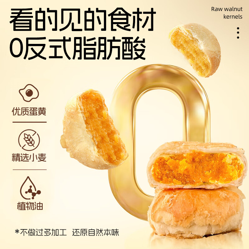 八道水黄庄月饼手工酥皮伍仁月饼340g 9.9元 - 86线报
