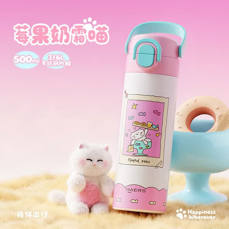 HAERS儿童316内胆保温杯双饮500ml 29.9元 - 86线报