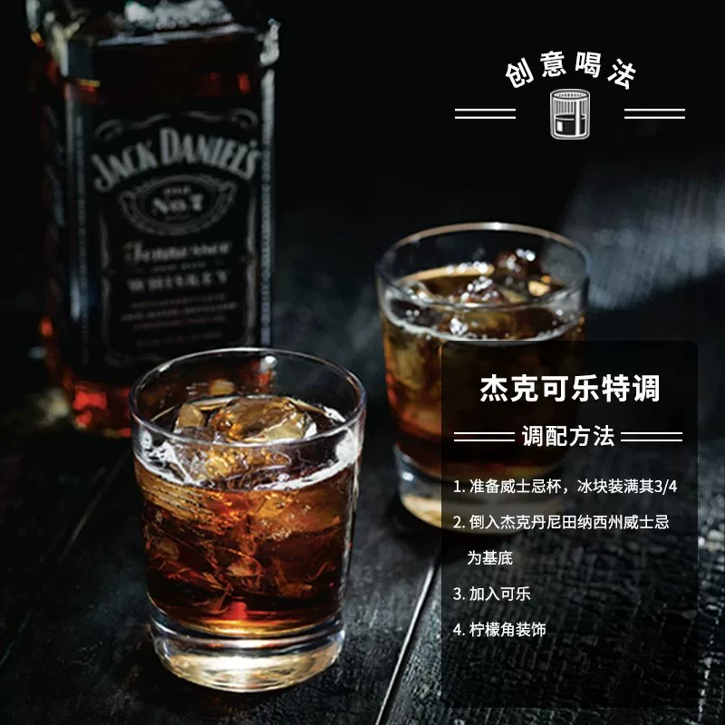 杰克丹尼黑标调和型威士忌500ml 106.08元 - 86线报