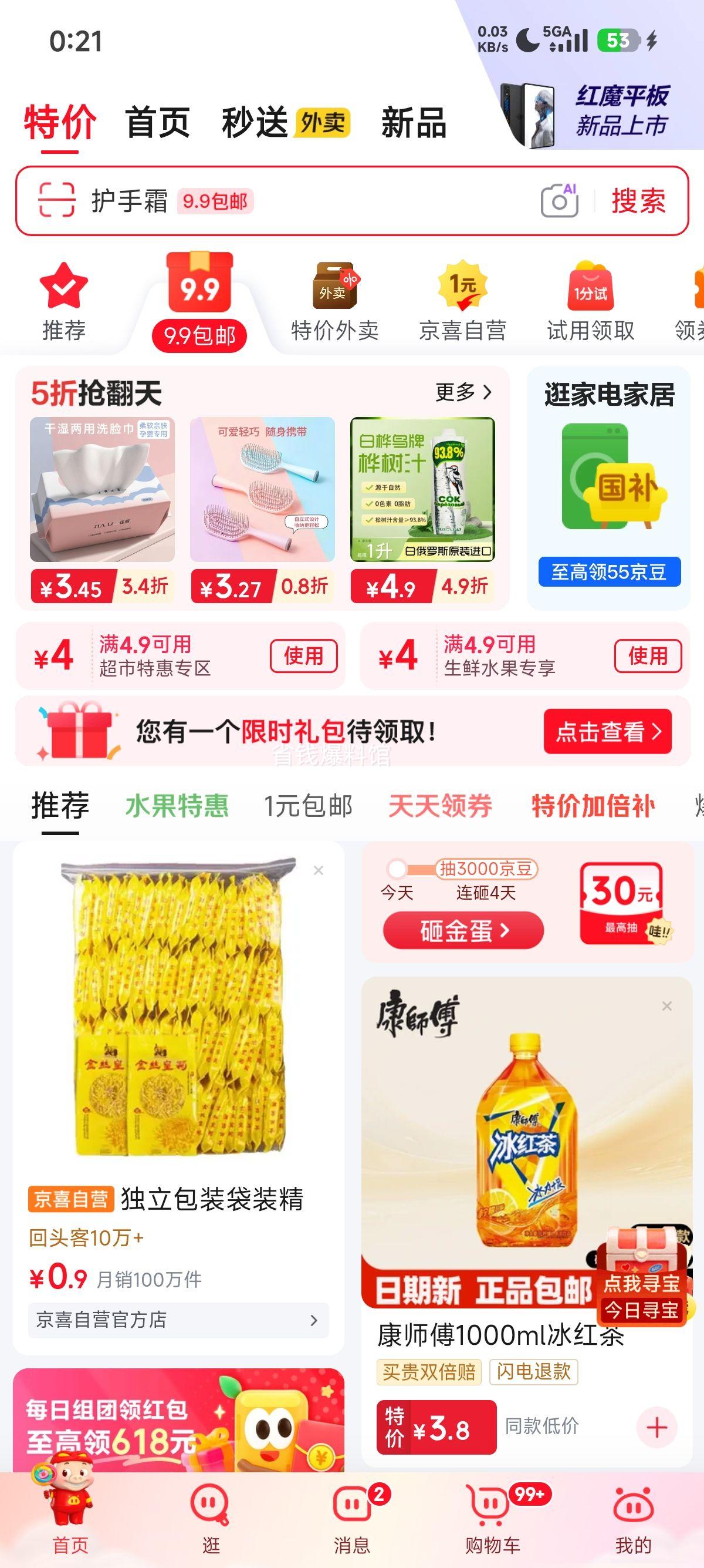 焙小姐披萨饼胚半成品饼底披萨酱100g×2 5.89元 - 86线报