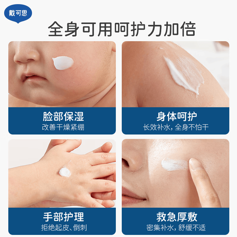 戴可思戴可思大白罐身体乳霜金盏花滋润补水保湿霜润肤乳30g 4.9元 - 86线报