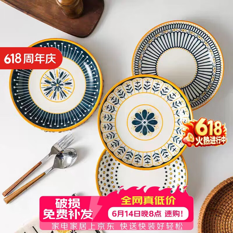 CERAMICS北欧系列陶瓷菜盘8英寸×4个圆盘 13.95元 - 86线报 CERAMICS北欧系列陶瓷菜盘8英寸×4个圆盘 13.95元 - 86线报