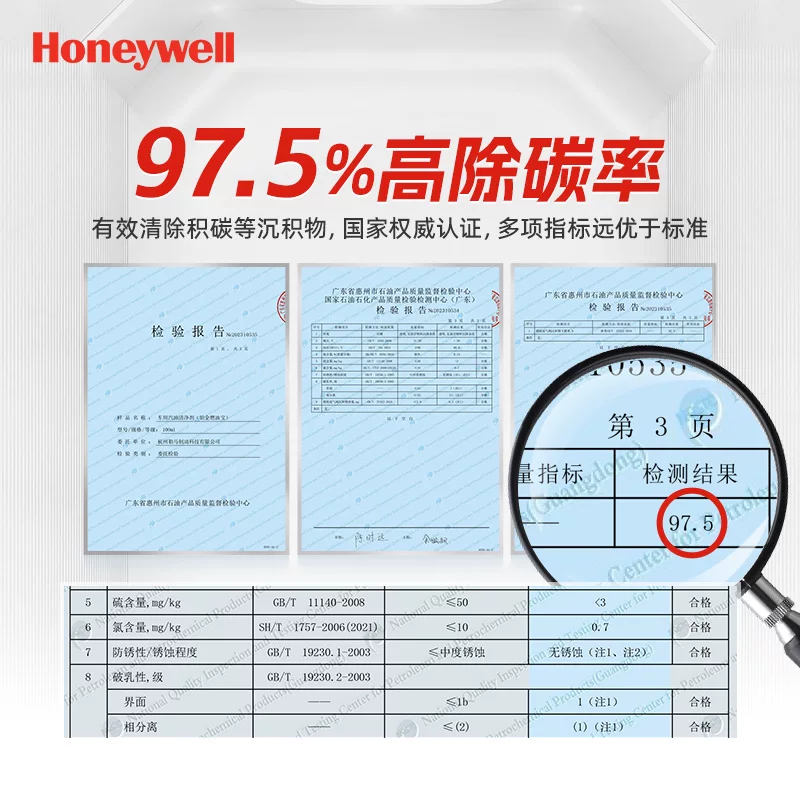 霍尼韦尔三元催化清洗剂二合一单瓶装 29.9元 - 线报酷