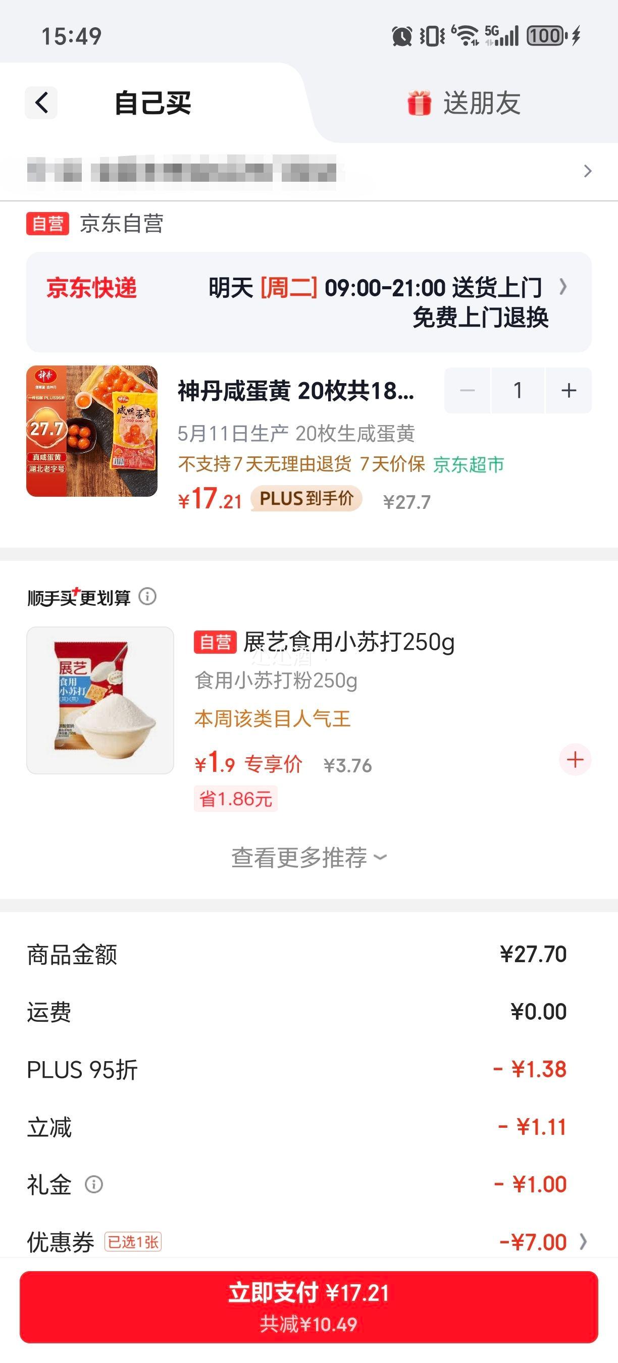 神丹咸蛋黄20枚共180g真咸鸭蛋黄粽子蛋黄酥馅料 18.32元 - 86线报