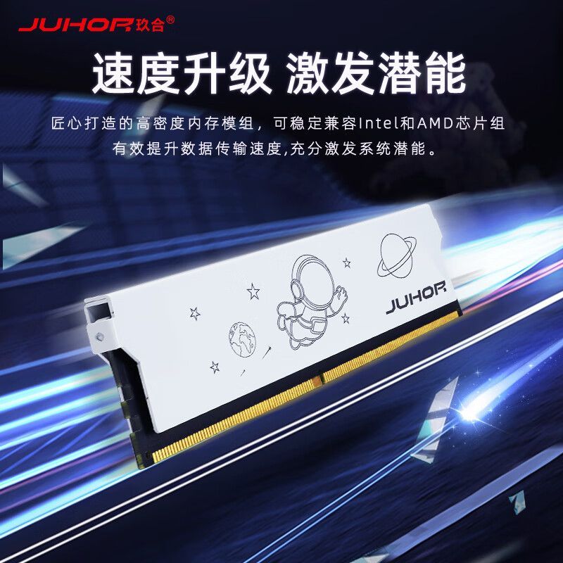 玖合星耀DDR4台式机内存条16GB 3200频率C18时序XMP 399.71元 - 线报酷