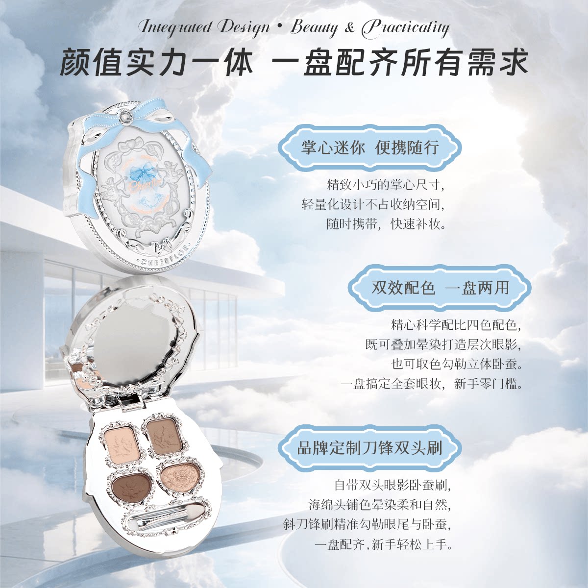 CHEERFLOR甜心结语四色眼影盘赠高光刷 58.6元 - 折送网