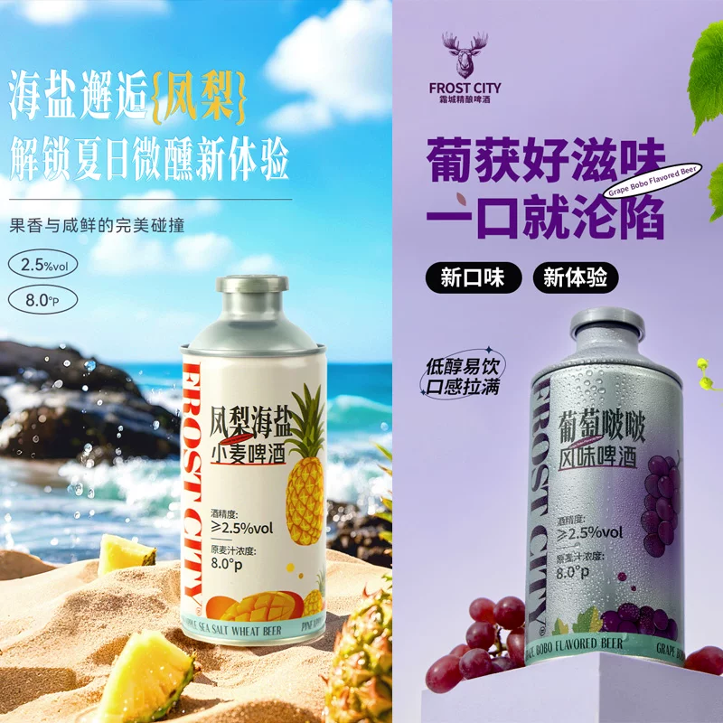 星谷赤夏西瓜小麦啤酒750mL 2.5度原麦汁浓度8.5 7.2元 - 86线报