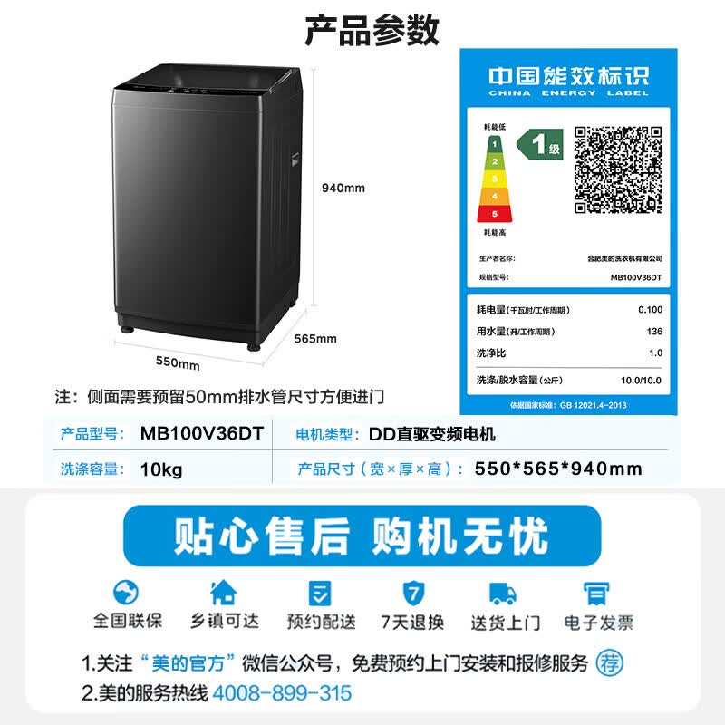 美的 MB100V36DT 变频波轮洗衣机 10kg 596.13元 - 86线报