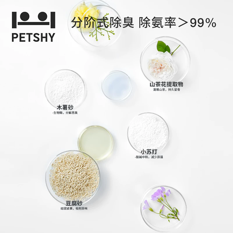 petshy山茶花木薯猫砂2.5kg*4包 53.6元 - 线报酷 petshy山茶花木薯猫砂2.5kg*4包 53.6元 - 线报酷