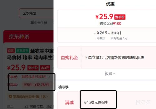 圣农掌中宝400g冷冻鸡软骨脆骨*5件 63.9元 - 86线报