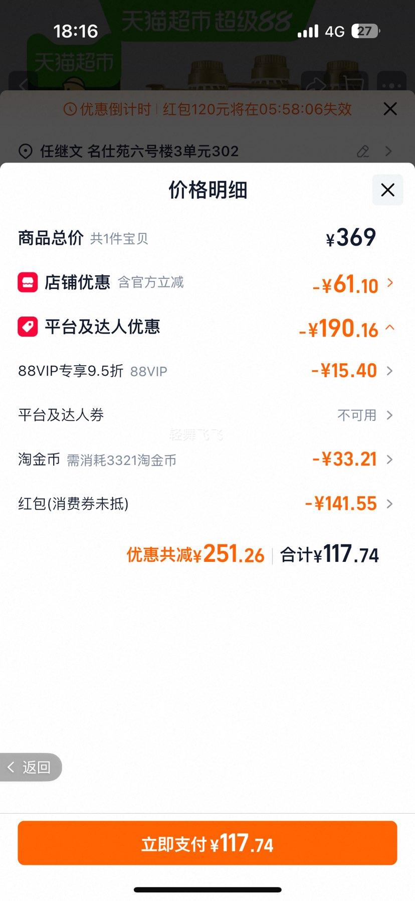 猫超臻选玉米胚芽油5L×3桶 117.74元 - 86线报
