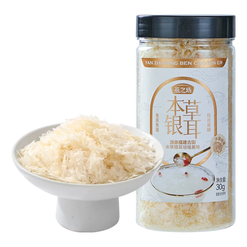 燕之坊古田本草银耳30g干货碎糯耳免洗免泡焖烧杯银耳羹冲泡即食 11.31元 - 86线报