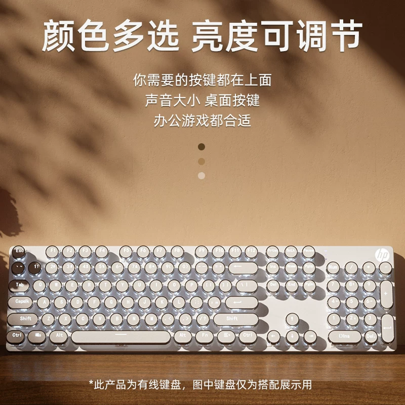 惠普粉银色机械键盘蒸汽朋克键帽青茶轴办公游戏电竞全键无冲反应 125元 - 86线报