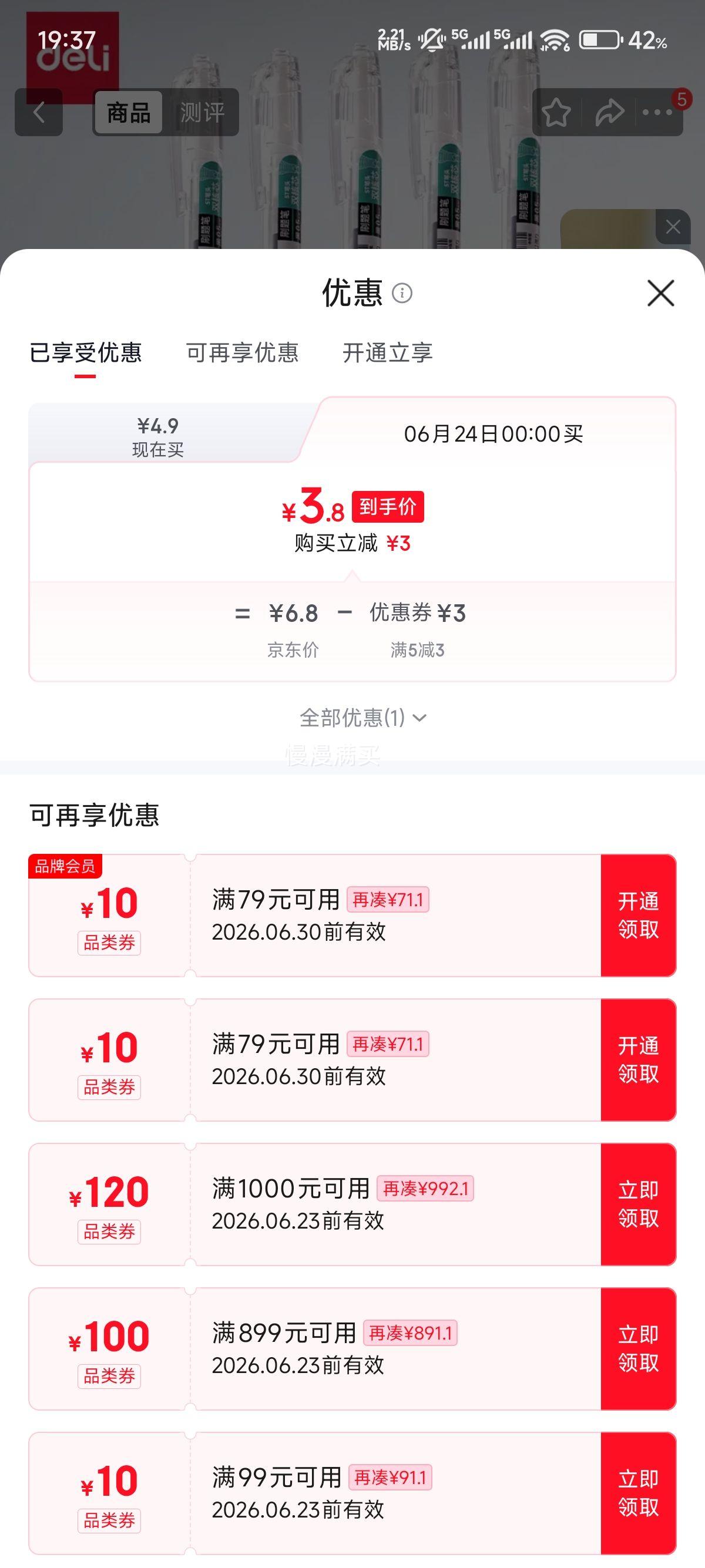 得力双球珠速干中性笔0.5mm黑色5支/盒S08-E5 3.8元 - 86线报