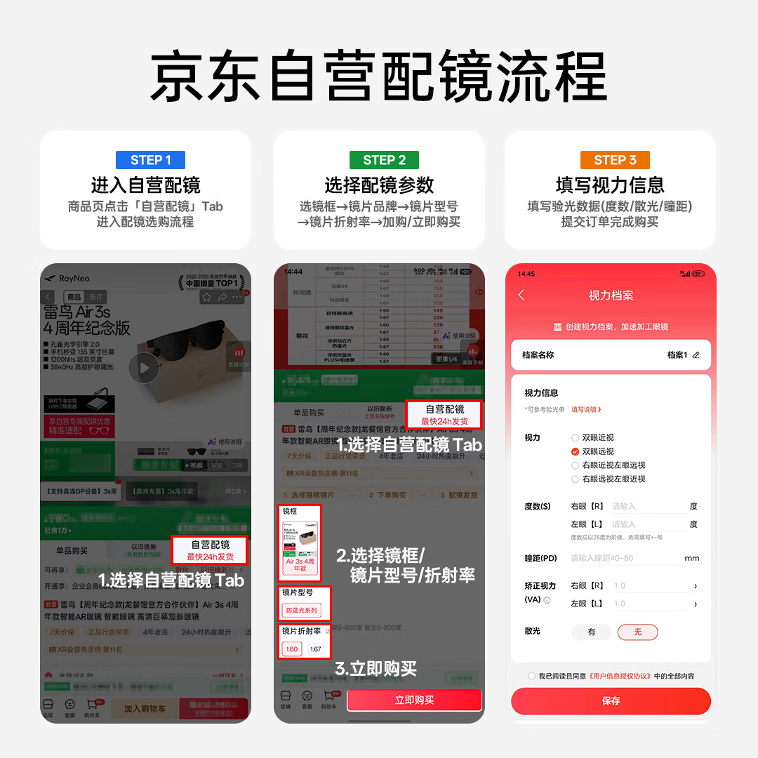 雷鸟 Air 3s 智能眼镜 1199元 - 线报酷