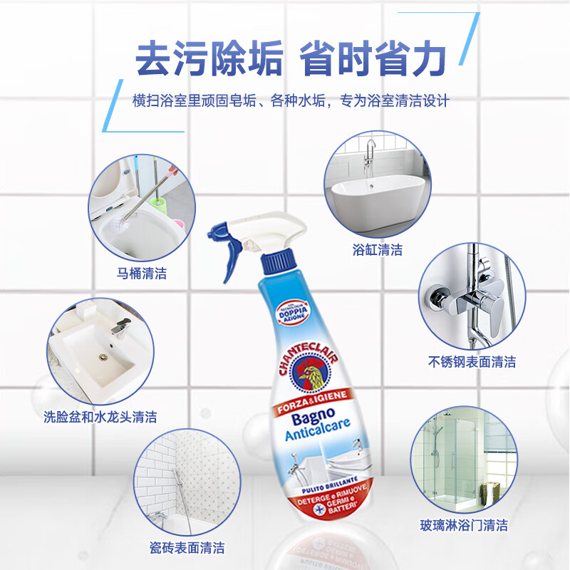 大公鸡管家浴室瓷砖玻璃清洁剂不锈钢水垢马桶清洁剂625ml 24元 - 线报酷