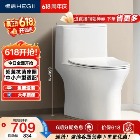 恒洁 马桶518 小飓风抗菌座圈节水小户型卫生间坐便器HC0518PT-400 券后457.85元 图片 1