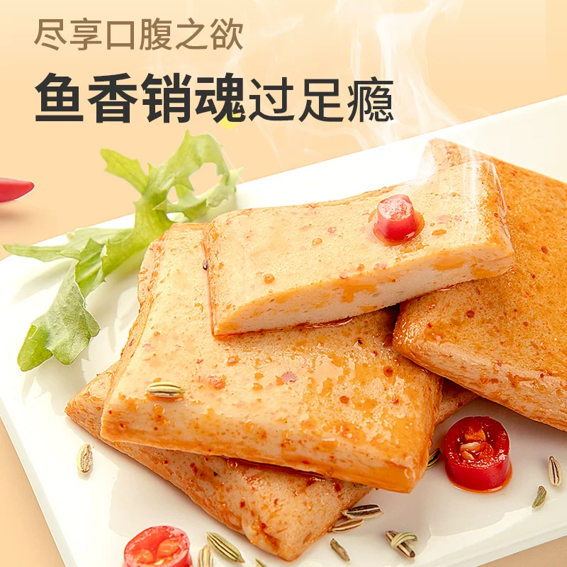 盐津铺子31°鲜深海鱼豆腐混合口味30袋 8.73元 - 线报酷