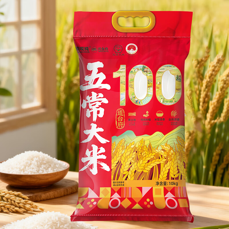 道台府正宗东北五常大米20斤装黑土地香米 46.96元 - 86线报 道台府正宗东北五常大米20斤装黑土地香米 46.96元 - 86线报
