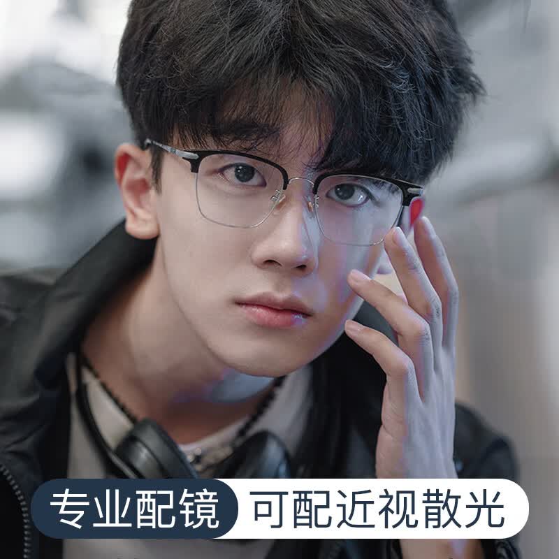 万新1.56多屏防蓝光镜片*2片+超轻钛架多款可选 48元 - 86线报