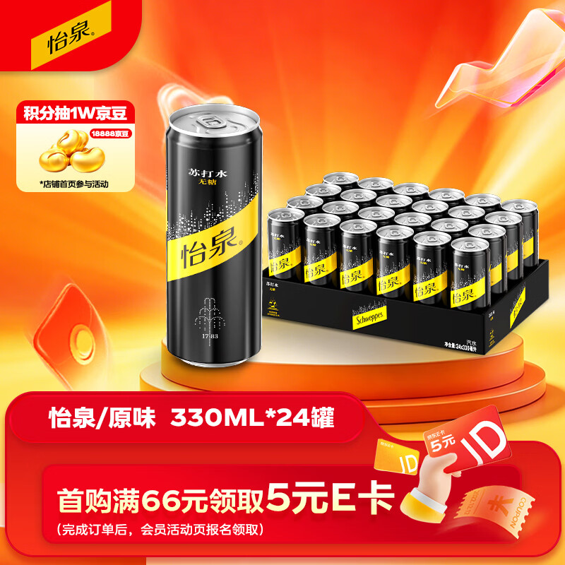可口可乐怡泉Schweppes无糖零卡苏打水330ml*24罐 32.13元 - 86线报 可口可乐怡泉Schweppes无糖零卡苏打水330ml*24罐 32.13元 - 86线报