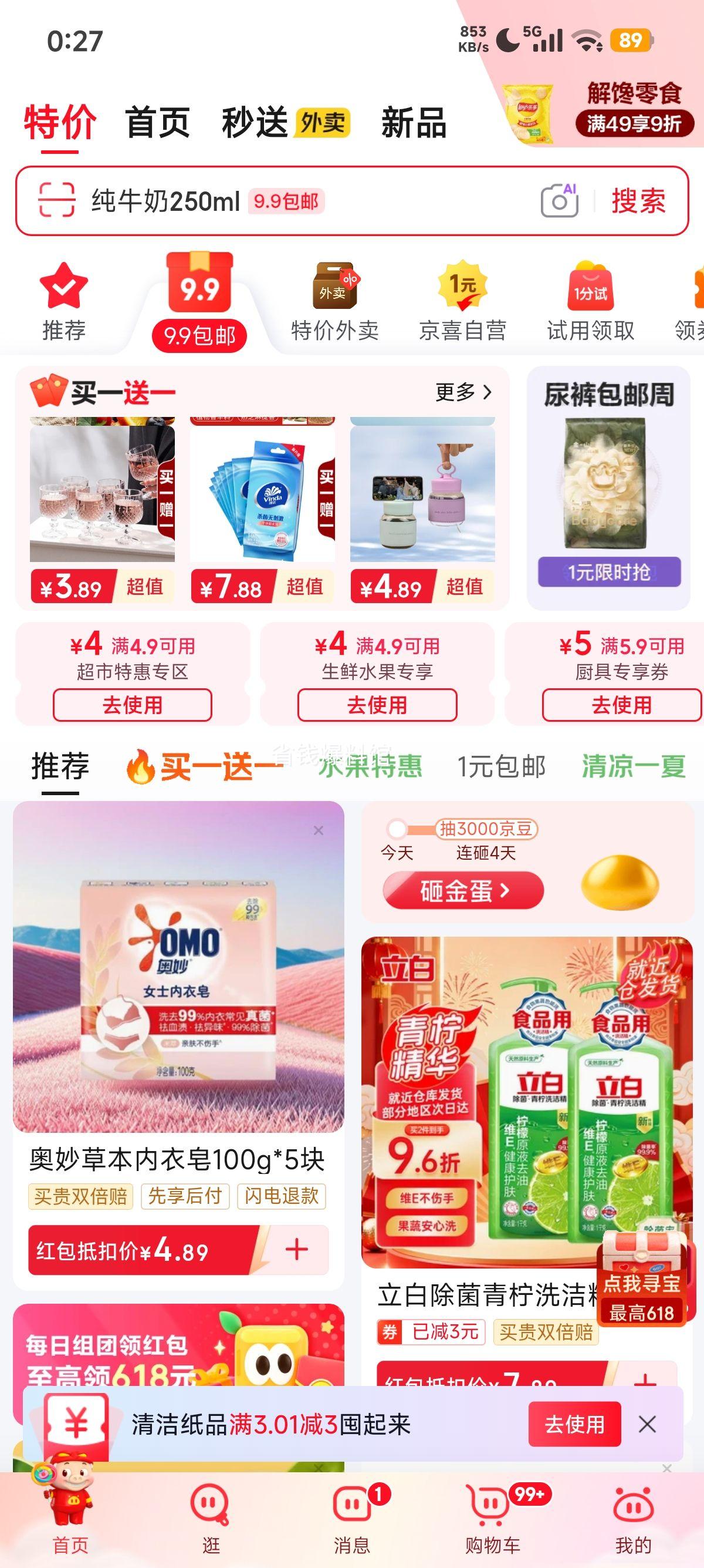 山东虾皮海鲜虾米干100g 1.89元 - 86线报