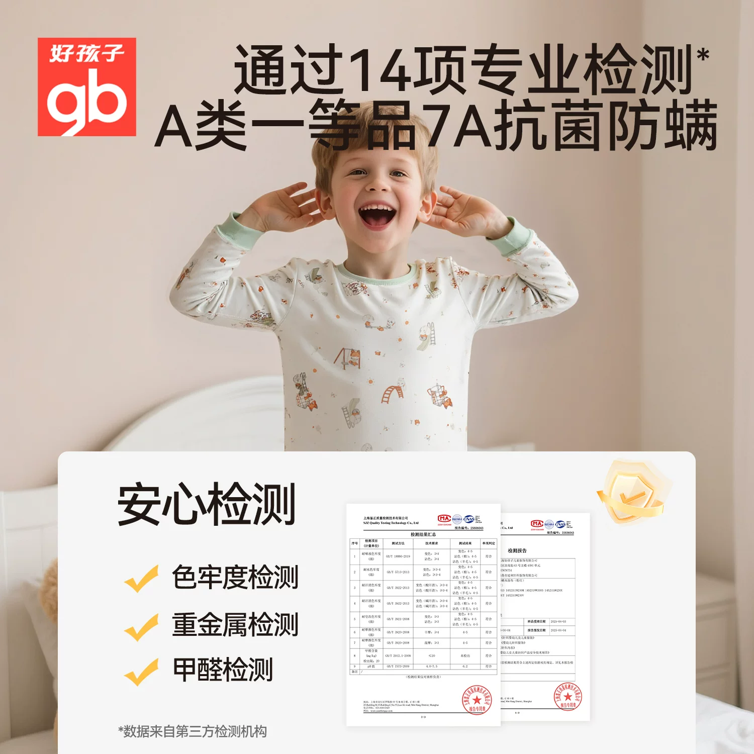 好孩子秋衣秋裤抗菌内衣套装男童女童宝宝秋冬纯棉a类儿童睡衣 99元 - 86线报