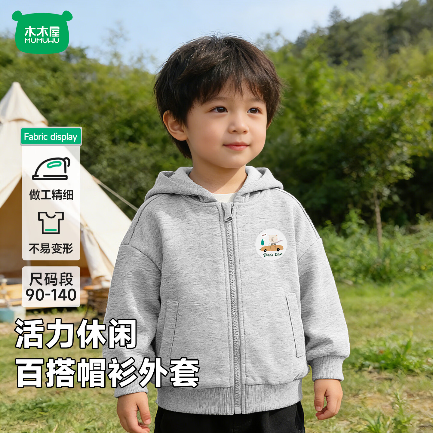 迷你木木屋儿童连帽卫衣外套 33.9元 - 86线报 迷你木木屋儿童连帽卫衣外套 33.9元 - 86线报