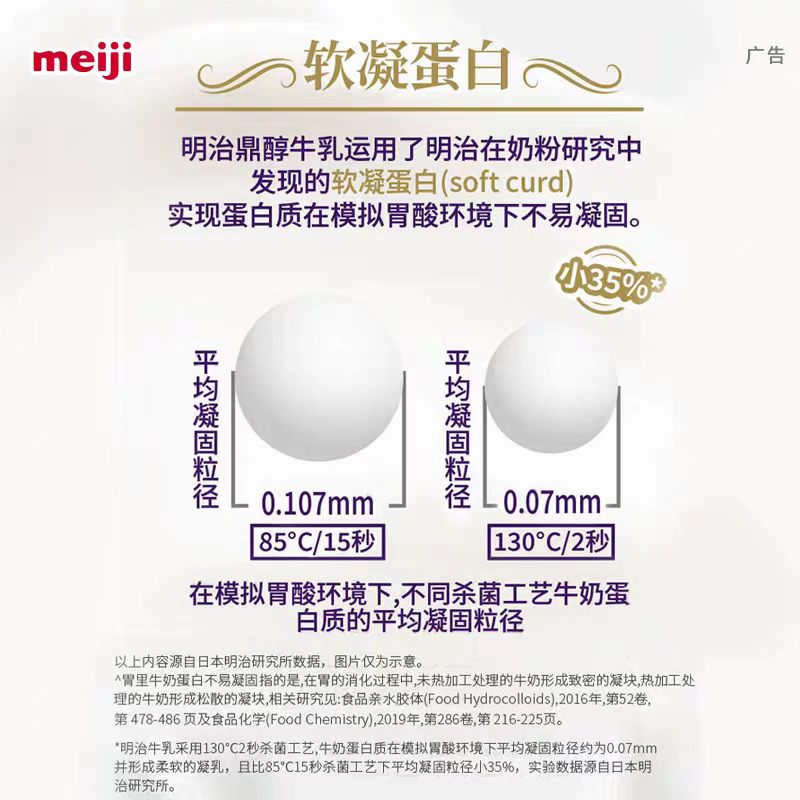 明治鼎醇牛奶900ml4.7g蛋白质低温牛奶 需买4件 13.45元 - 美泡泡