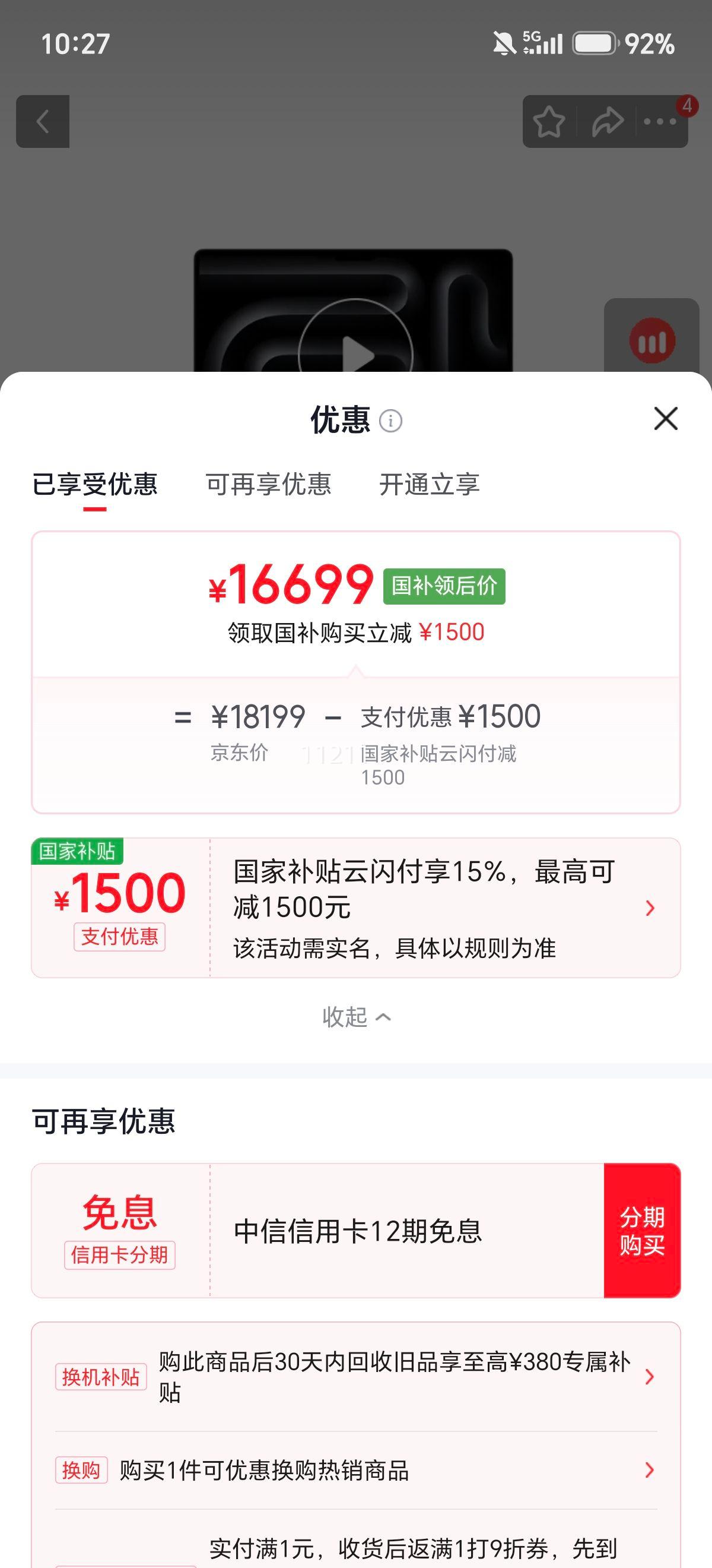 Apple MacBook Pro 14英寸 M5核显 120Hz 32G 1T 深空黑 - 86线报