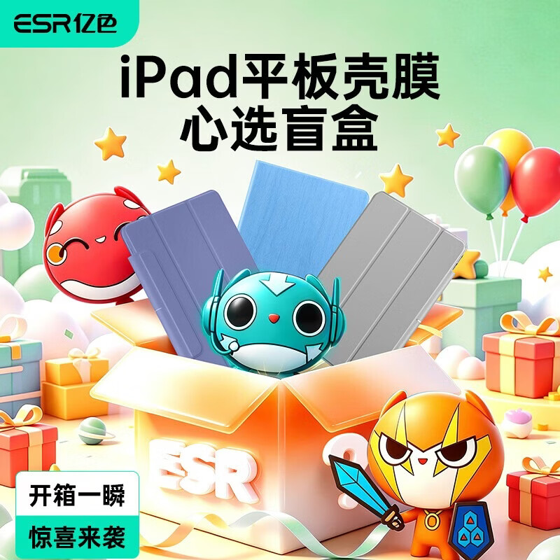 亿色ipad pro 11/12.9/13英寸保护套2021/2022款苹果平板 15.9元 - 86线报 亿色ipad pro 11/12.9/13英寸保护套2021/2022款苹果平板 15.9元 - 86线报