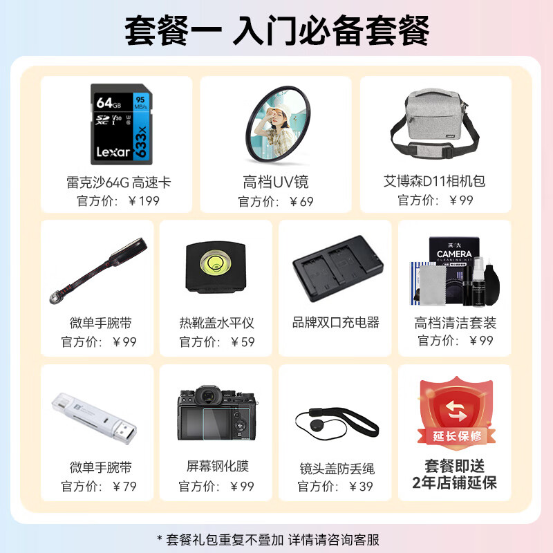 索尼A7CM2全画幅微单相机单机身黑色 8397.15元 - 86线报
