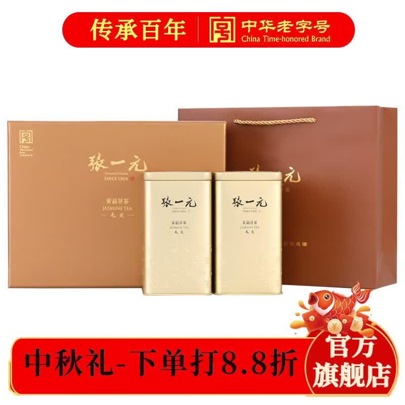 张一元茉莉花茶叶毛尖浓香型新春茶老北京伴手礼物口粮茶特种300g礼盒装 204.04元 - 86线报 张一元茉莉花茶叶毛尖浓香型新春茶老北京伴手礼物口粮茶特种300g礼盒装 204.04元 - 86线报
