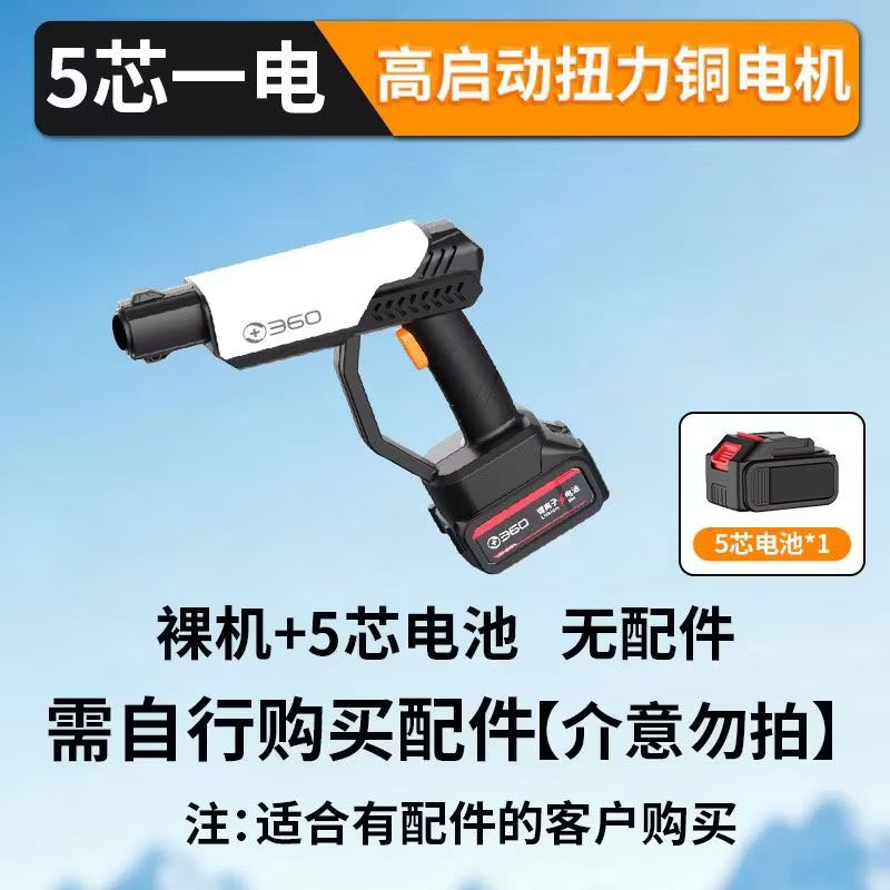 360无线洗车机高压水枪锂电池增压强力大功率便携式水枪车家两用 43.82元 - 清风线报