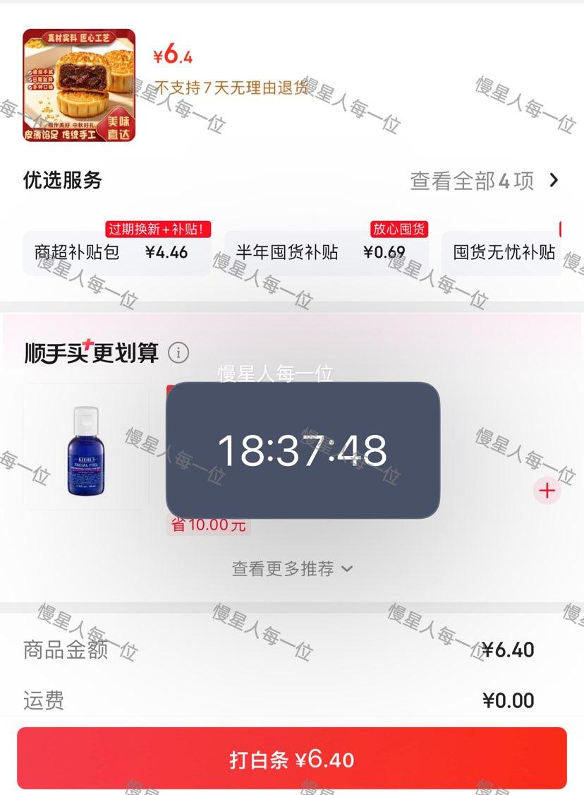 广香村枣泥月饼500g传统糕点 6.4元 - 86线报