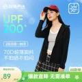 网易严选 UPF200+ 高弹凉感防晒衣（更凉更防晒）男女同款 券后69元 图片 1