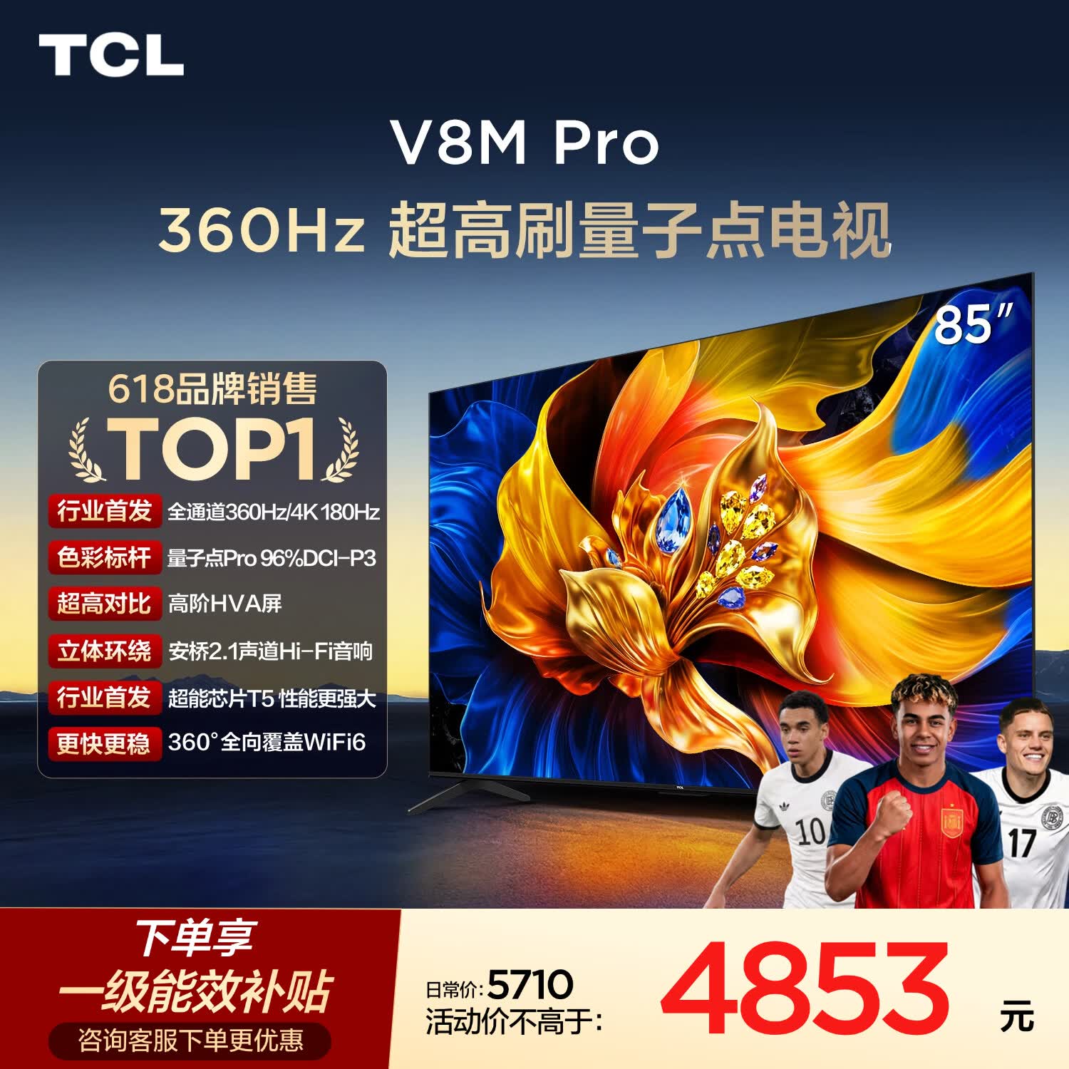 TCL 85V8M Pro 85英寸电视 4244.66元 - 美泡泡 TCL 85V8M Pro 85英寸电视 4244.66元 - 美泡泡