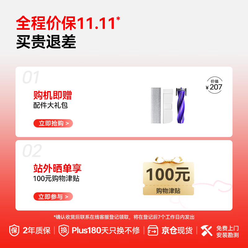云鲸J6扫拖一体机上下水版 2084.23元 - 86线报