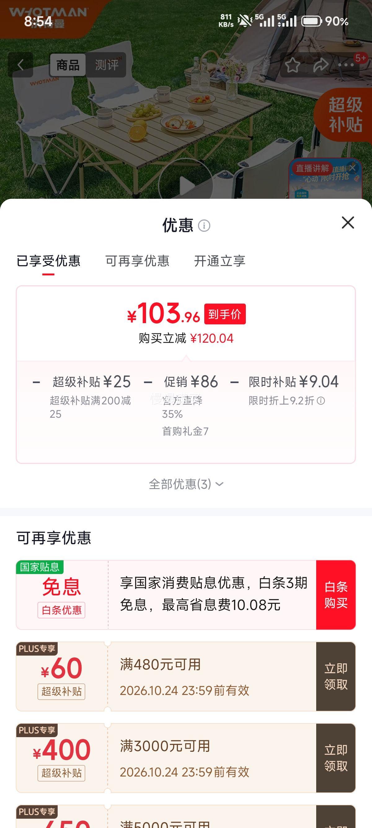 沃特曼蛋卷桌椅套装5件套 113元 - 线报酷