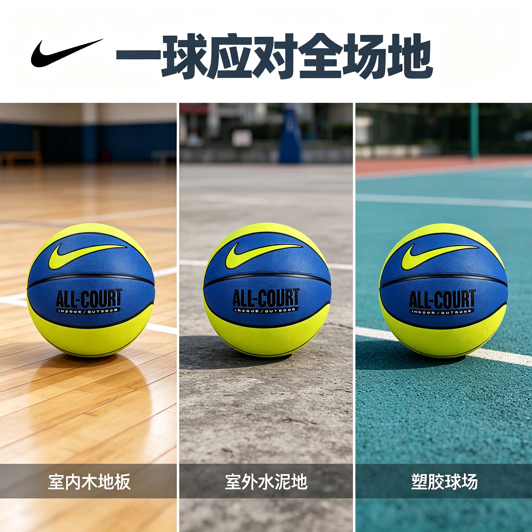 NIKE ALL-COURT篮球室内外通用防滑耐磨成人7号标准球 144.4元 - 折送网