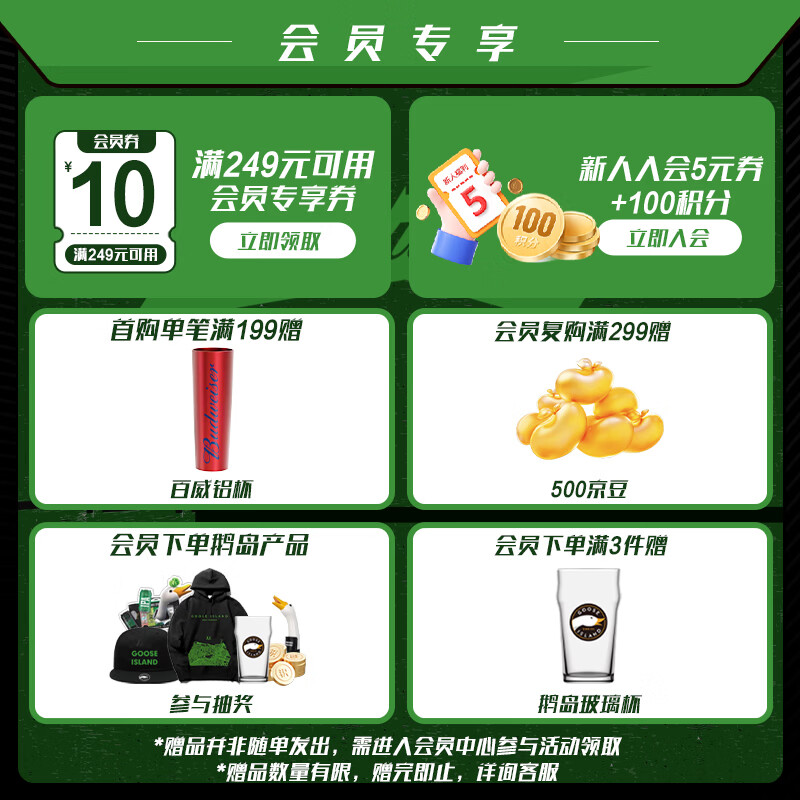 鹅岛IPA精酿啤酒355ml*24瓶 130.43元 - 美泡泡 鹅岛IPA精酿啤酒355ml*24瓶 130.43元 - 美泡泡