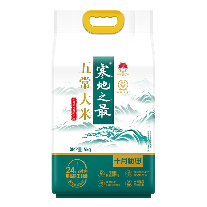 十月稻田寒地之最五常大米5kg 30元 - 86线报