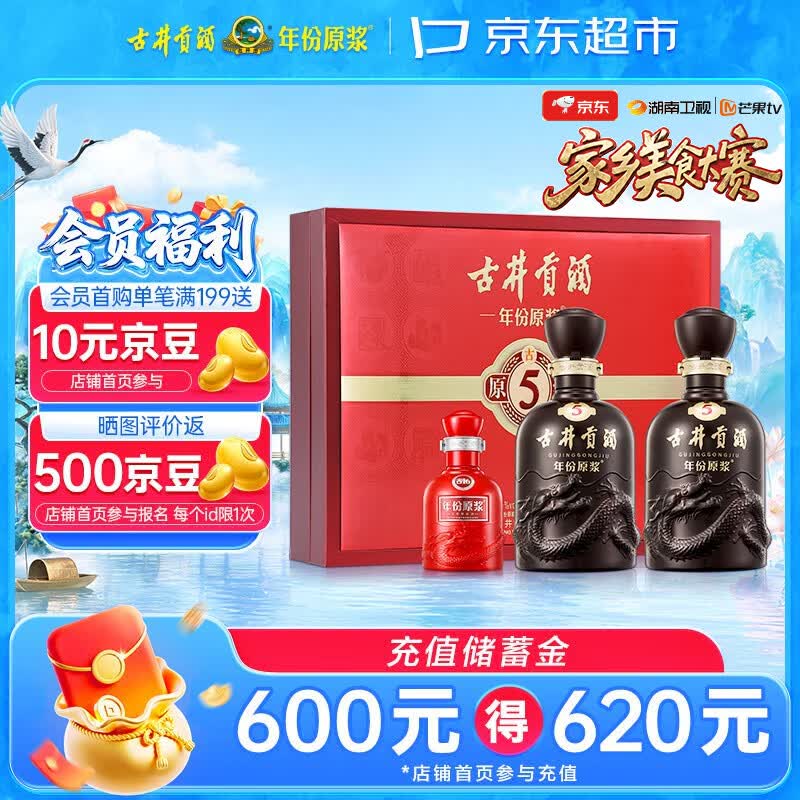 古井贡酒年份原浆古5浓香型白酒50度500mL*2瓶礼盒装 202元 - 86线报 古井贡酒年份原浆古5浓香型白酒50度500mL*2瓶礼盒装 202元 - 86线报